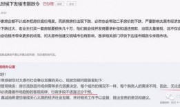 限台令的最新爆料是什么,限台令背后惊人内幕曝光